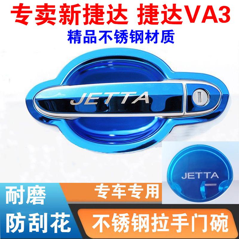 13-25款大众新捷达VA3
