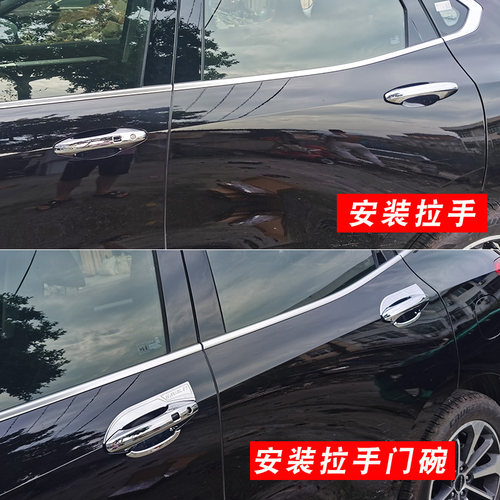 长城哈弗F5门碗拉手改装f7x专用车门把手防刮装饰亮条配件贴专用