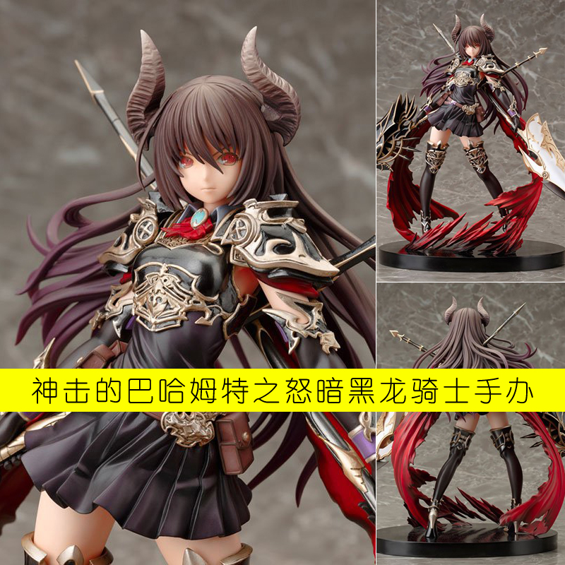 神击的巴哈姆特之怒暗黑龙骑士手办动漫二次元福袋fate/fgo手办