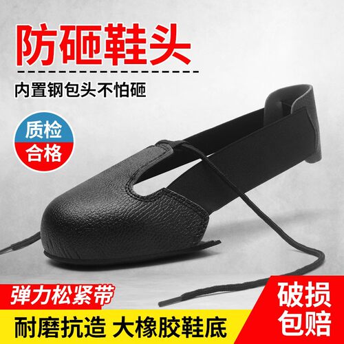 乾源半截安全鞋套鞋头大码