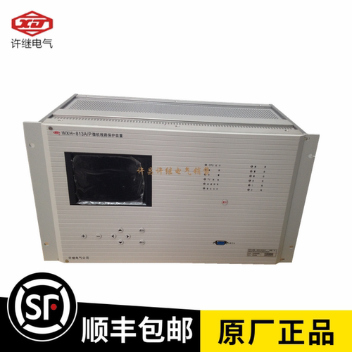 许继WXH-813A/P 保护装置 电源插件 CPU插件 显示屏 面板现货供应