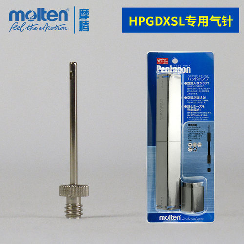 molten摩腾hpgdx配套篮球气针