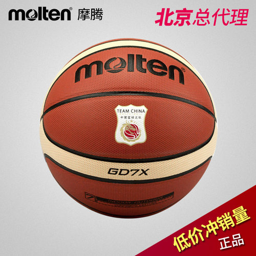 摩腾篮球国家队GM5XGM6XGM7X