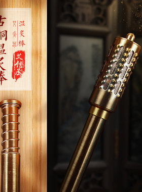 朗韵古铜无烟家用大号器具温灸棒