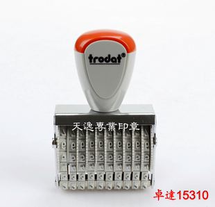 字高3毫米10位阿拉伯数字号码章转动可调数字符号序列号转轮印章