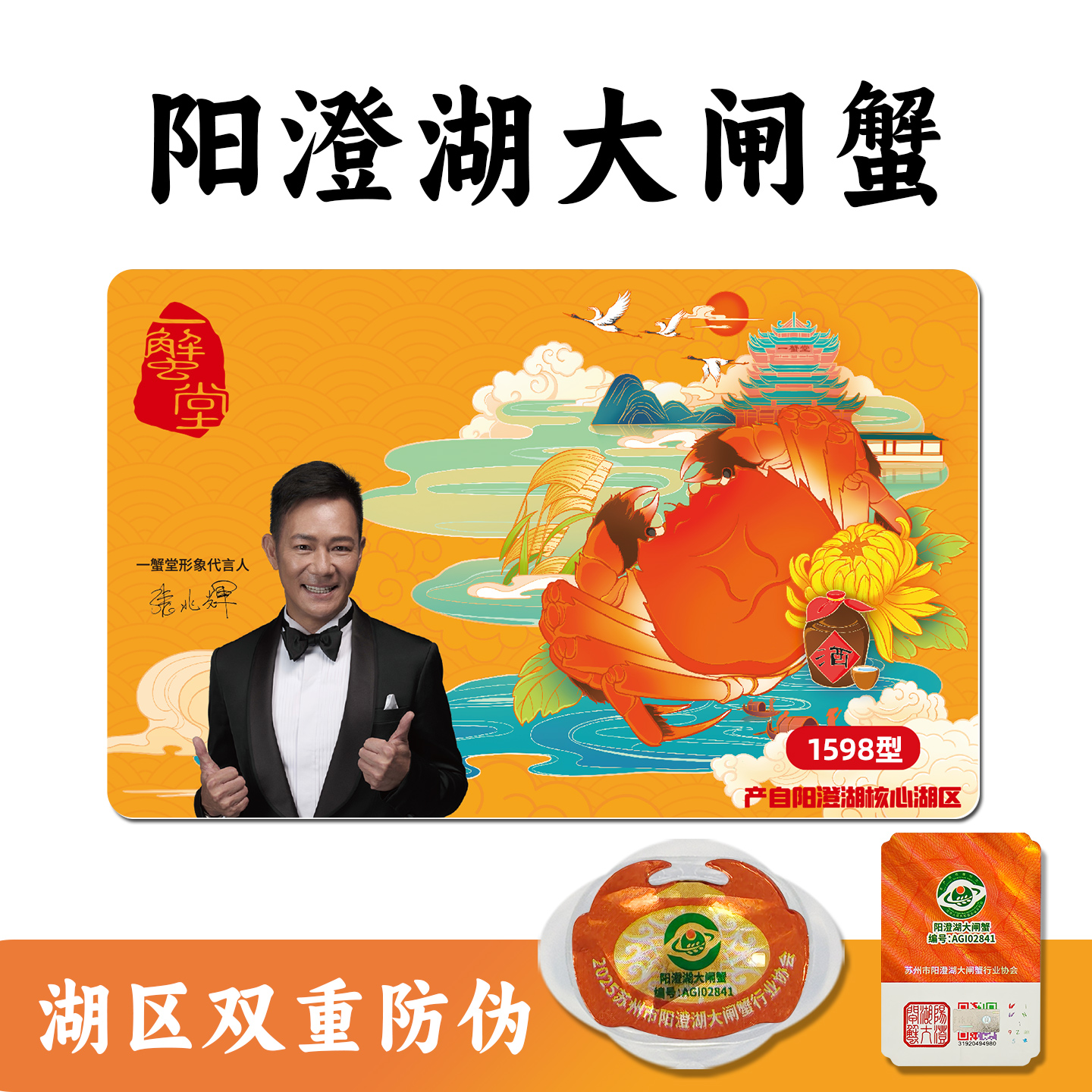 阳澄湖公蟹4.5两母蟹3.5两4对装