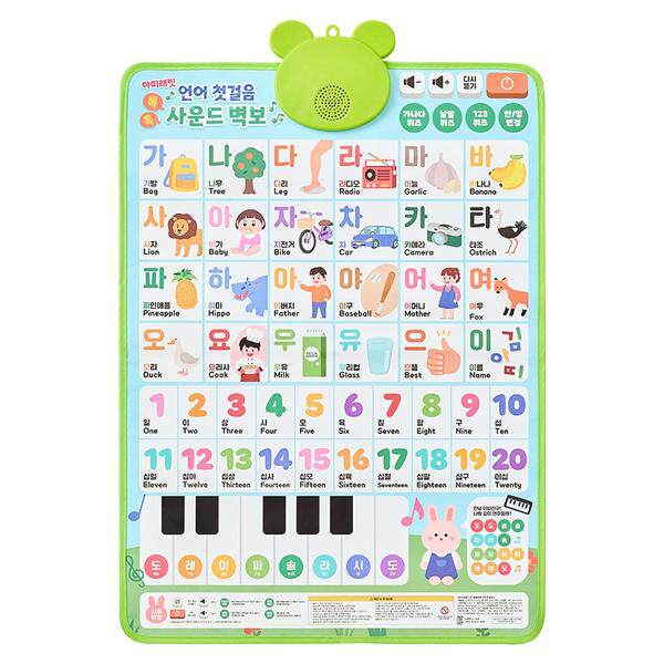 韩语英语数字发声挂图