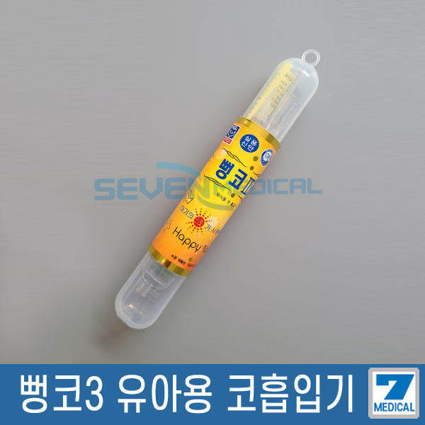 韩国采购 吸鼻器