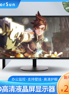 2327寸包邮寸75Hz黑色显示器高清电竞游戏台式电脑屏幕IPS直销