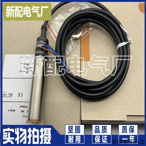 议价全新 电感式传感器 IG5361 IG6614 2M/5M接近开关质量保证