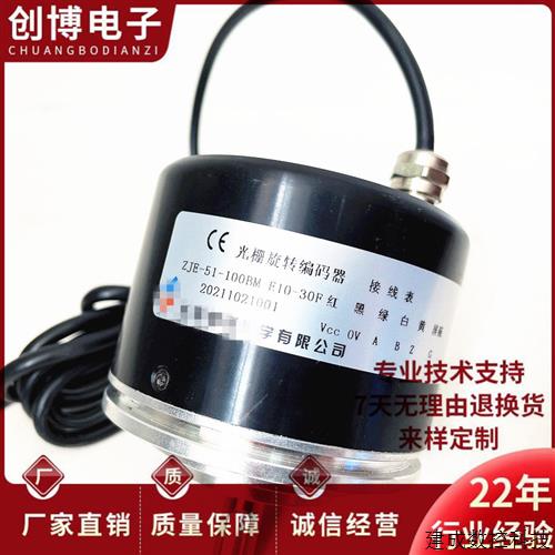 议价ZJE-51-100BM-E10-30F自动化设备光电旋转编码器