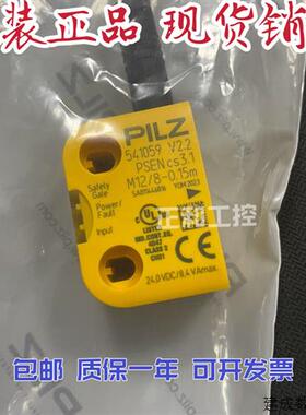 议价皮尔兹PILZ  PSEN CS3.1 M12/8-0.15M  541059全新原装正品