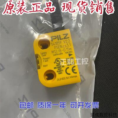 议价皮尔兹PILZ  PSEN CS3.1 M12/8-0.15M  541059全新原装正品