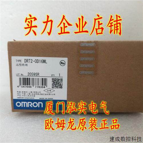 议价DRT2-OD16ML 欧姆龙 OMRON 远程终端 全新原