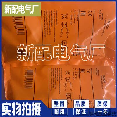 议价现货 全新传感器 II5491 II0097 进口芯片 质量保证