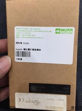 议价* 57240 57340 57327 57130 穆尔MURR 全新原装现货