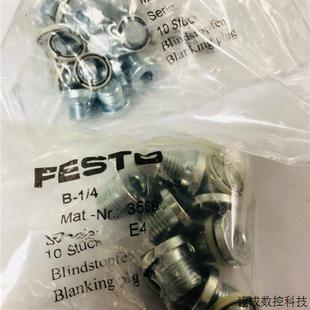 现货 堵头B 正品 3568 3569 FESTO 议价全新原装