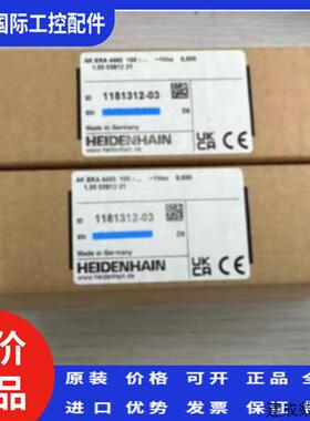 议价海德汉读数头AK ERA4480 ID1181312-03