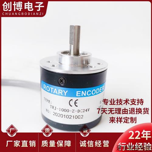议价TRJ-1000-Z-DC24V电机光电高精度旋转编码器