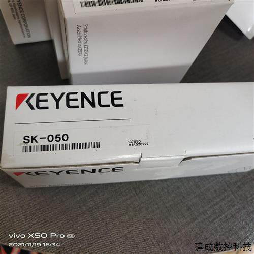 议价SK-050   基恩士  八月