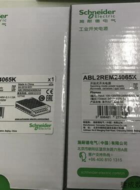 议价现货ABL2REM24065K ABL2REM24085K ABL2REM24100K施耐德开关