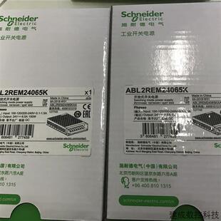 议价现货ABL2REM24065K ABL2REM24085K ABL2REM24100K施耐德开关