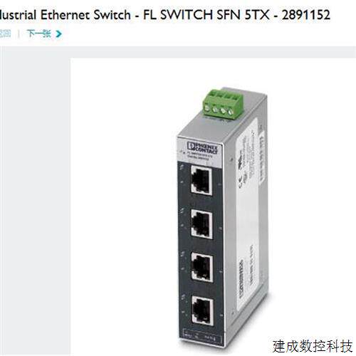 议价2891152 SWITCH SFN 5TX菲尼克斯交换机