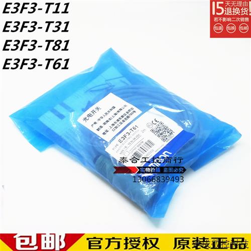 议价全新原装E3F3-T11 E3F3-T31 E3F3-T81 E3F3-T61 E3F3-D11M 传