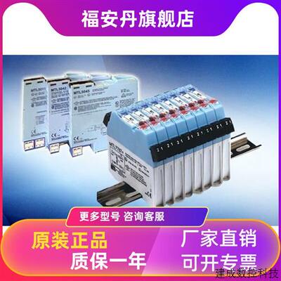 议价MTL安全栅MTL7787P+,MTL7728+,MTL7796-,MTL7789+,MTL7756ac