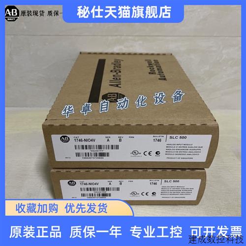 议价罗克韦尔1746-NIO4V AB 1746NIO4V美国  全新 原装 现货 质保