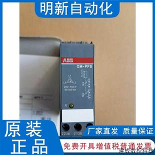 PFSCM PFS.S 议价原装 3X200 500VAC. ABB相序监视继电器
