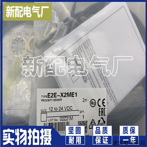 议价XP E2EM-X2C1 E2EM-X4C1 E2EM-X8C1 E2EM-X15C2 E2EM-X2C2 -X