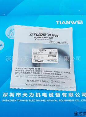 议价STUOB光电开关FM-SM672-WR FM-SM672P-WR FM-SM671-WR/SM671P