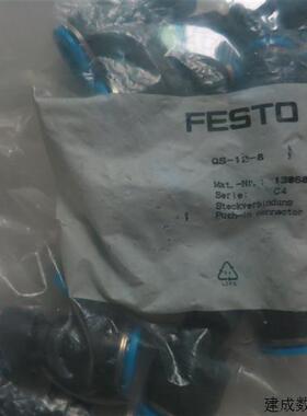 议价全新原装正品德国festo费斯托快插接头 QS-12-8  130608 现货