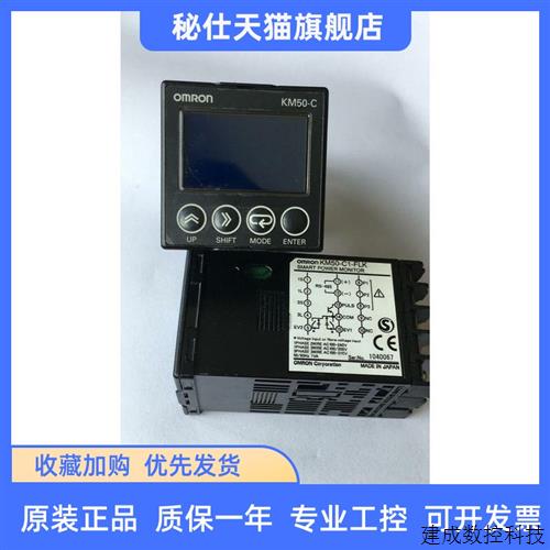 议价KM50-E1-FLK数字表KM50-C1-FLK E5GN-Q103T-C-FLK K3GN-NDC N