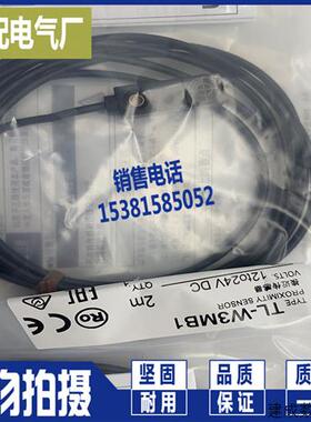 议价现货 小方形传感器 XP TL-W3MC1 TL-W3MC15接近开关 质量保证