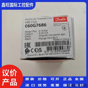 议价060G7686,MBS3300丹佛斯压力传感器