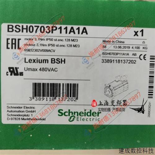 议价BSH0703P02F1A施耐德LXM32伺服电机全新质保一年