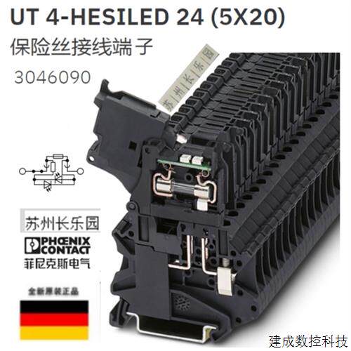 议价3046090 UT4-HESILED24(5X20)菲尼克斯Phoenix保险丝端子全新
