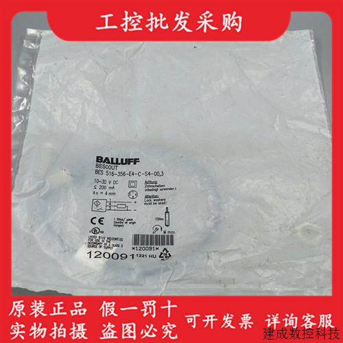 议价全新原装BES00UT德国巴鲁夫感测器BES 516-356-E4-C-S4-00,3