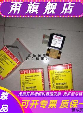 议价danfoss丹佛斯电磁阀EV310A 032H8097+线圈042N0840 正品保障