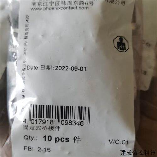 议价0201333 FBI 2-15 菲尼克斯端子短接件Phoenix全新原装现货