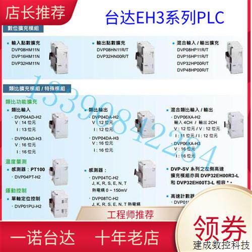 议价DVPEN01-SL  台达Plc网络扩展 MODBUS TCP主从站