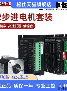 议价42步进电机套装42BYGH60-401A扭矩 0.7N.M长60MM+驱动器TB660