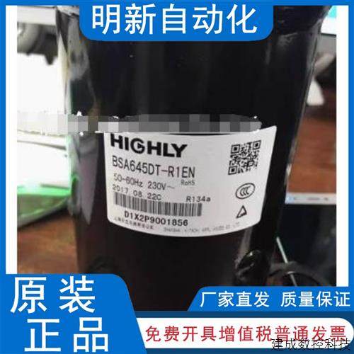 议价全新原装上海海立BSA725SV-R1DN1N冷水机除湿机机