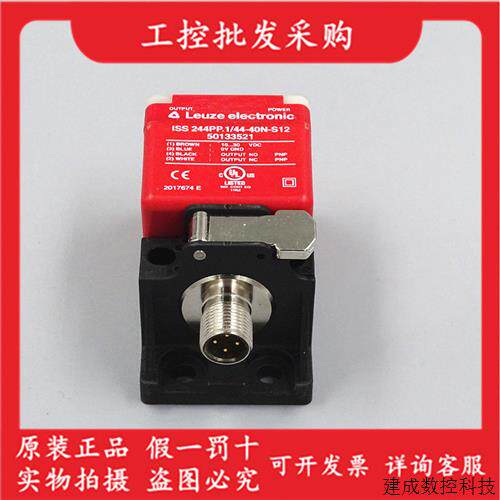 议价全新原装LEUZE劳易测ISS 244PP.1/44-40N-S12感测器50133521
