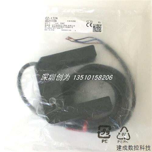 议价全新原装现货CZ-172A日本松槽型传感器CZ-171B CZ-111E CZ-17