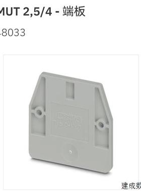 议价3248033 D-MUT2.5/4菲尼克斯端板现货一个价格 Phoenix End c