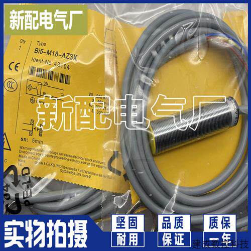 议价全新现货 传感器BI5-M18-AZ3X/S120 BI5-M18-RZ3X/S120精品品