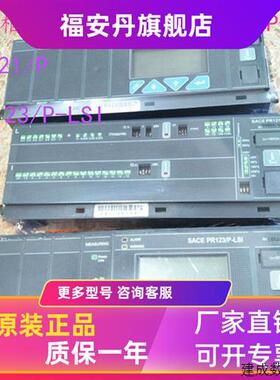 议价原装ABB框架断路器SACE.PR121/P. PR122/P-LSI . PR123/P-LSI